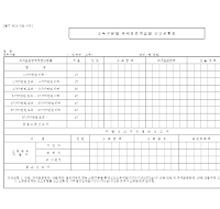 소득구분별과세표준계급별 신고상황표 소득구분별과세표준계급별 신고상황표